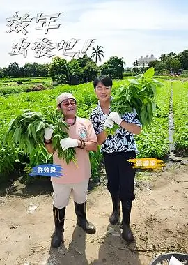 中国好声音2024 音乐选秀