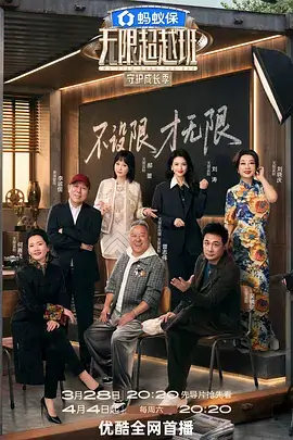 歌手2024 音乐竞演