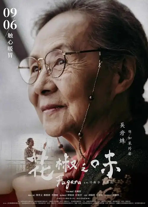 一念永恒 修仙