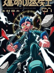 总裁的天价萌妻 甜宠都市